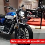 Honda CB350 क्रूज़र बाइक