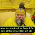 Ind vs Pak