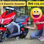 TVS X Electric Scooter