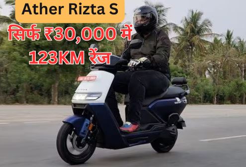 Ather Rizta S