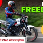 Bajaj Freedom 125
