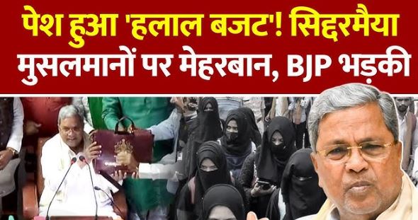 कर्नाटक बजट 2025